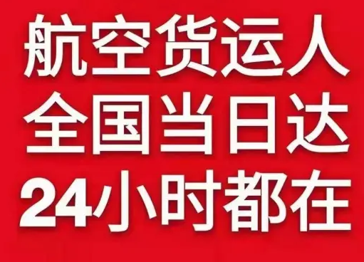 西双版纳嘎洒航空物流货物、航空货运:物流行业各岗位招聘