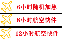 西双版纳嘎洒航空物流快递公司,专业空运当天件